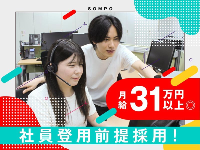 ＳＯＭＰＯコミュニケーションズ株式会社の求人・転職情報