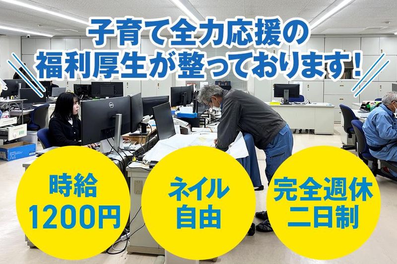 株式会社利⽔社　能登営業所の派遣求人情報