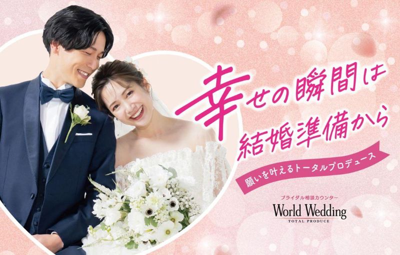 株式会社ワールドウェディング堺-0003の求人・転職情報