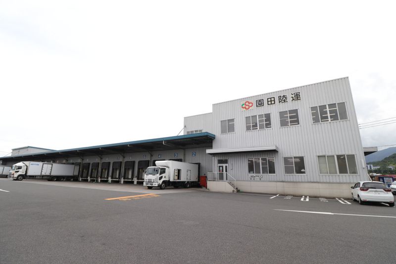 園田陸運株式会社の求人・転職情報