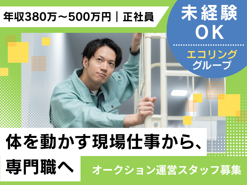 株式会社日興堂の求人・転職情報