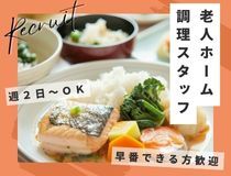 株式会社トラストグロース東日本のアルバイト・バイト求人情報-47