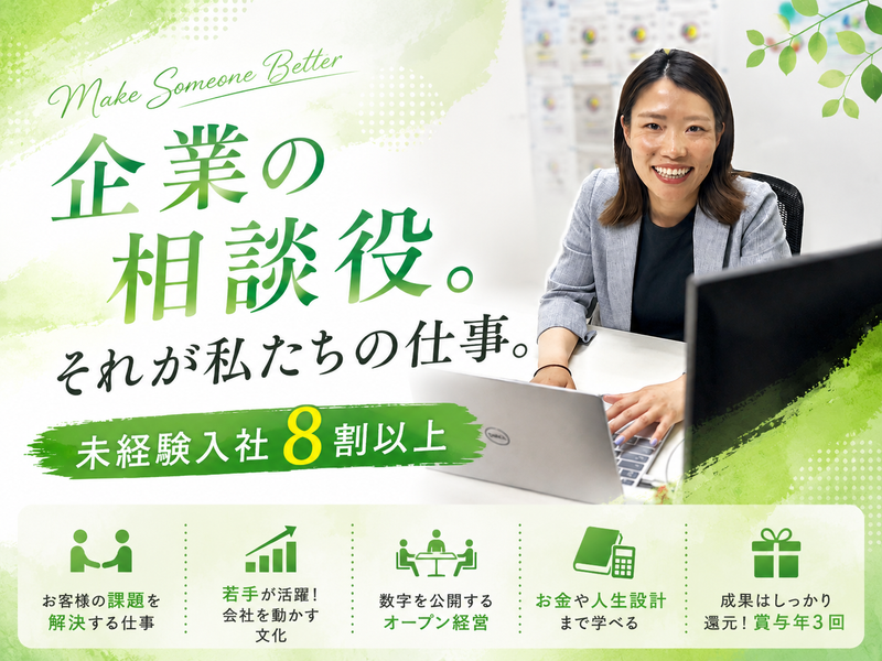 株式会社マイプレジャーの求人・転職情報
