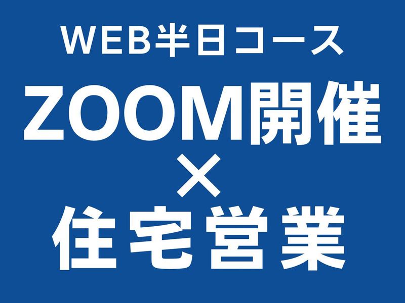 株式会社ハウジングプラザ