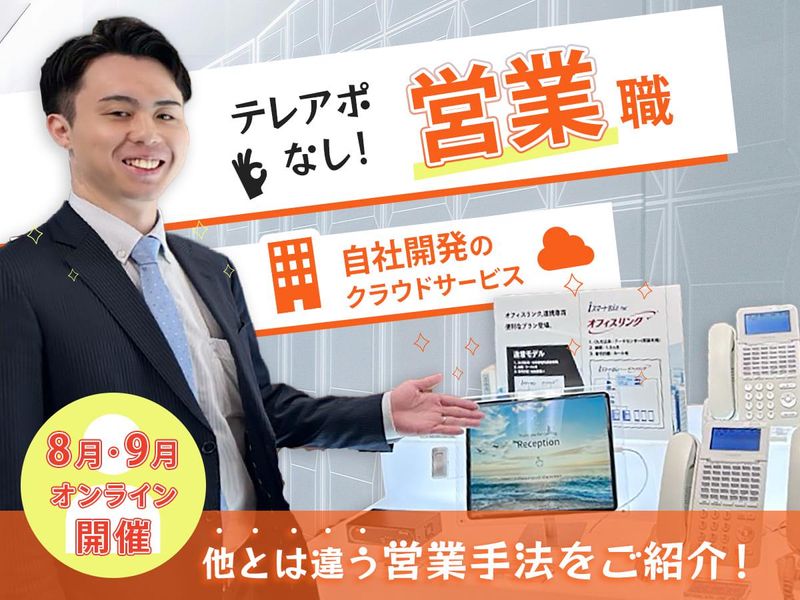 株式会社アイルネット