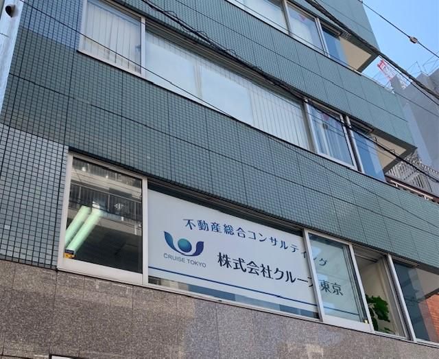 株式会社クルーズ東京のアルバイト・バイト求人情報-05