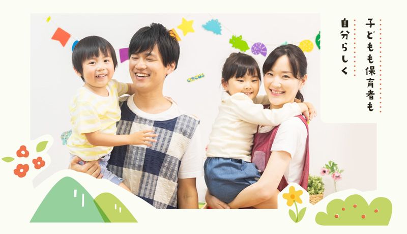 社会福祉法人 いとし子会の求人・転職情報