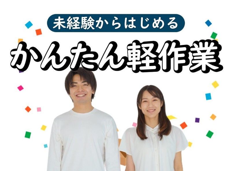 寿工業株式会社(横須賀市平成町)の求人2