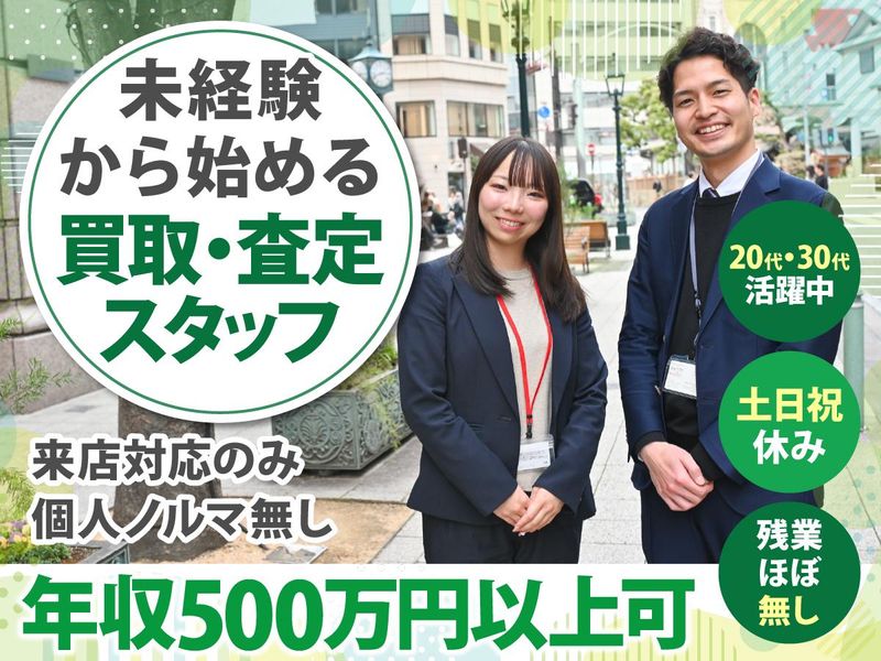 株式会社Ｒｉｔｚ　Ｓｏｌｕｔｉｏｎ　Ｐａｒｔｎｅｒの求人・転職情報