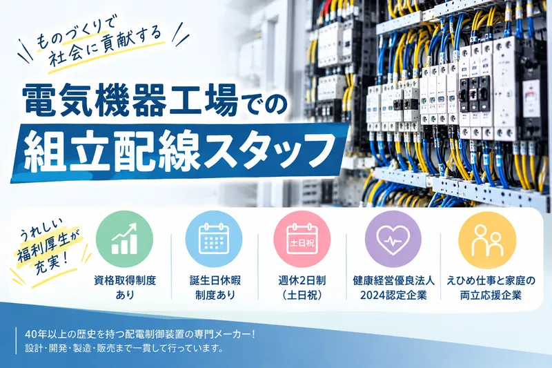 摂陽明正株式会社の求人・転職情報