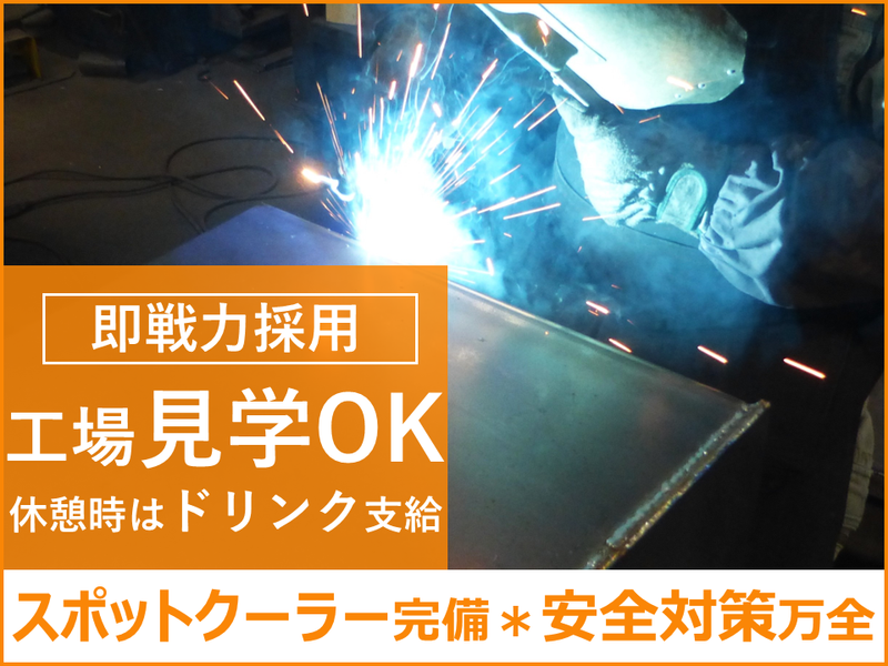 有限会社曾根工業の求人・転職情報