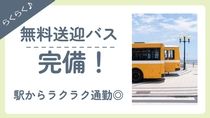 株式会社 ヒューマントラストのアルバイト・バイト求人情報-02
