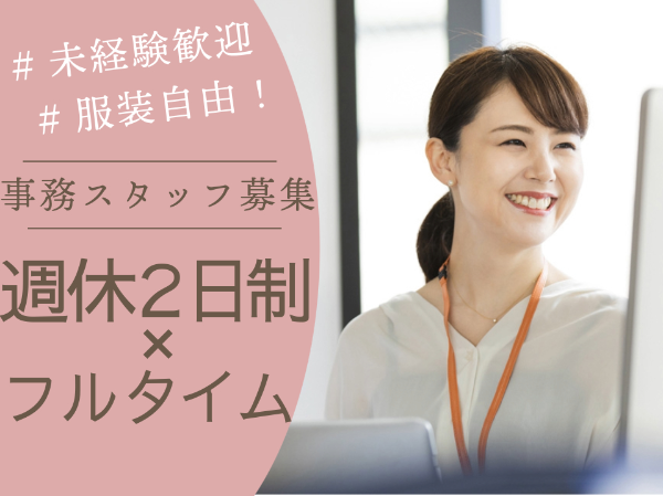西日本エリートスタッフ株式会社　佐賀オフィスのアルバイト・バイト求人情報-06