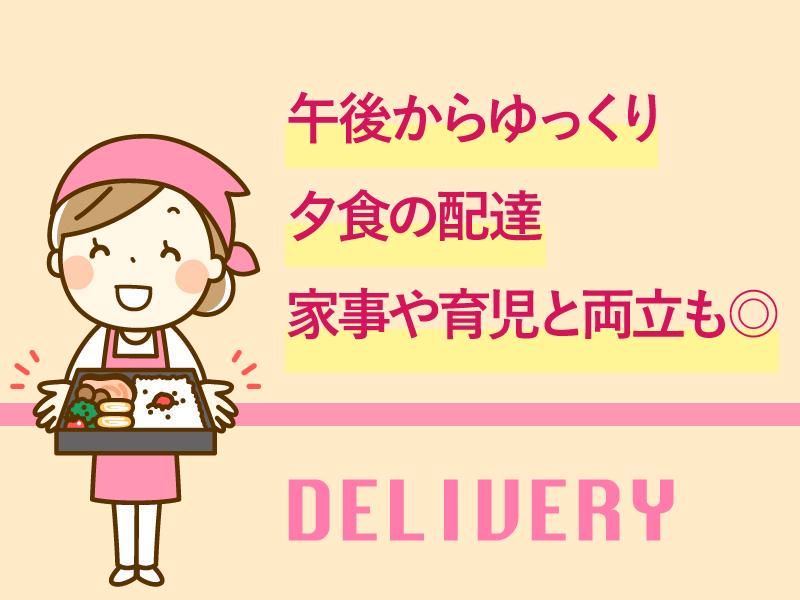 まごころ弁当春日井店の求人情報
