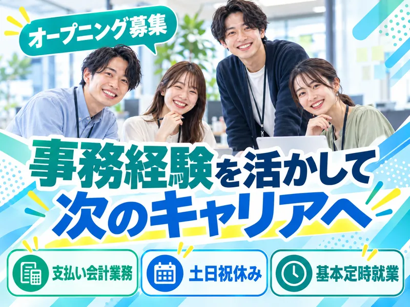 株式会社NTTデータ・ウィズ　富山BXセンターの求人・転職情報