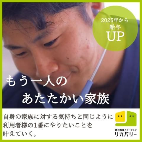 リカバリーインターナショナル株式会社の求人・転職情報