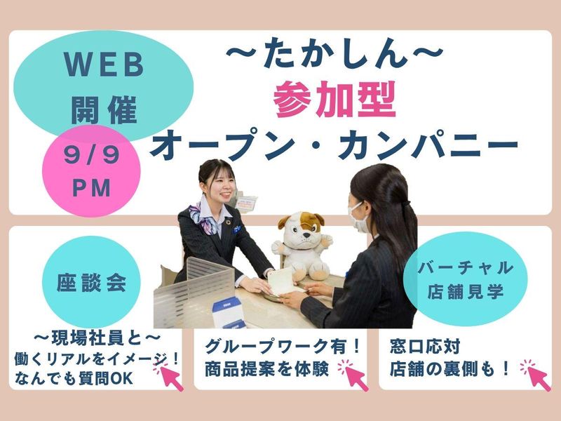 高松信用金庫