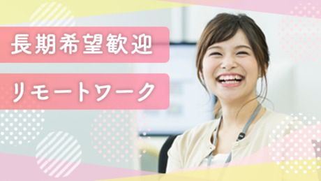 株式会社レックスアドバイザーズの求人・転職情報