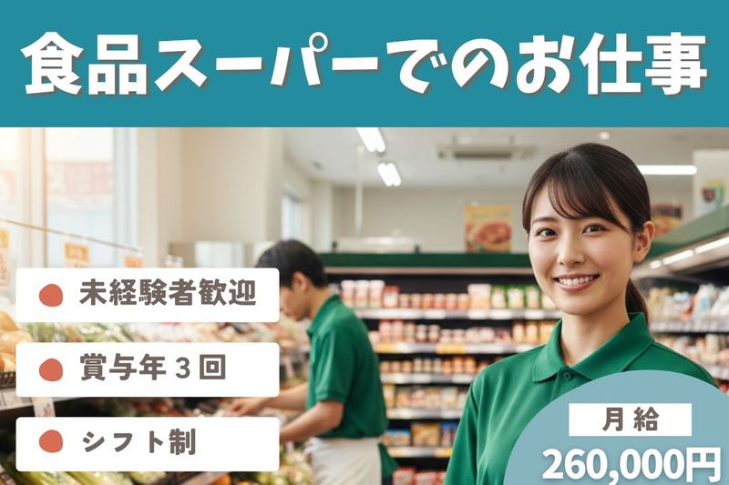 株式会社U&Sの求人・転職情報