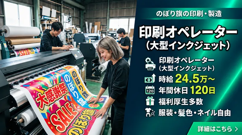 P・O・Pホールディングス（株）の求人・転職情報