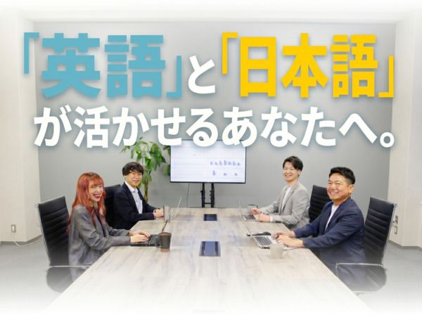 株式会社ClassLab.-0002の求人・転職情報