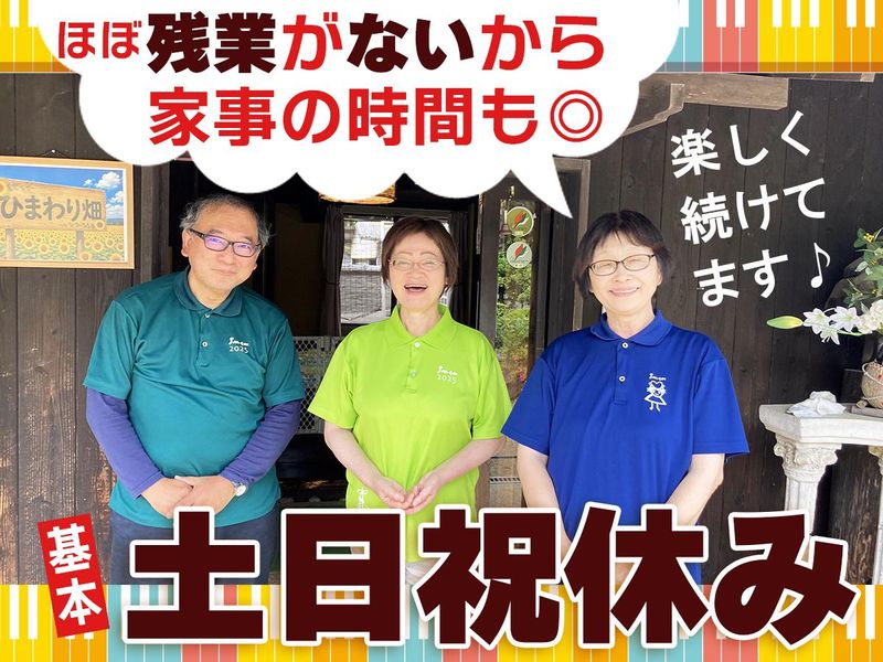 株式会社遊庭の求人・転職情報