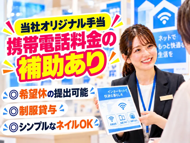 ヒトトヒトキャリアライズ株式会社のアルバイト・バイト求人情報