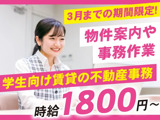 ENEOSキャリアサポート株式会社のアルバイト・バイト求人情報