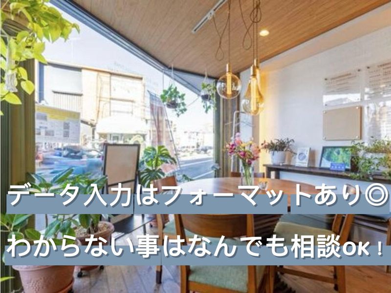 ~東大和市内から通勤しているスタッフもいます ~のアルバイト・バイト求人情報-02