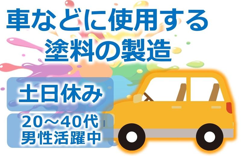 ティー・エム・エス株式会社 高崎R17支店