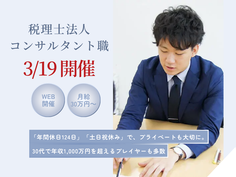 ベンチャーサポート税理士法人