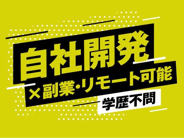 株式会社Sun Growingの求人・転職情報