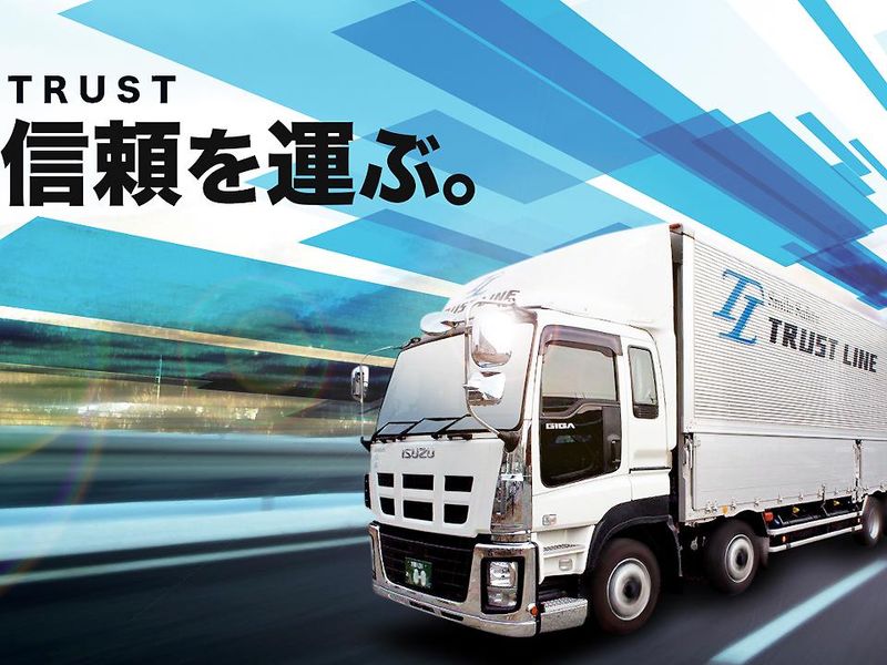 有限会社トラストラインのアルバイト・バイト求人情報-02