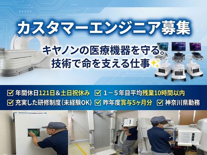 東名メディック株式会社