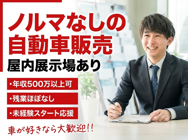 カートピアジャンボ株式会社の求人・転職情報