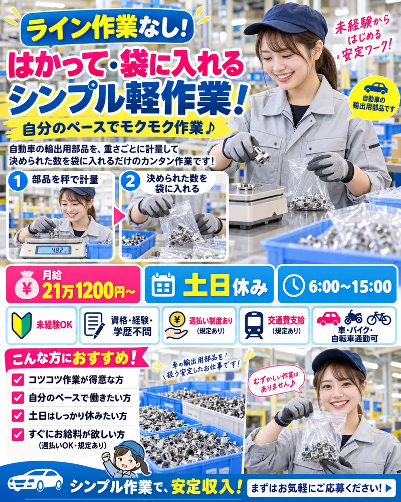 株式会社GM GROUPのアルバイト・バイト求人情報