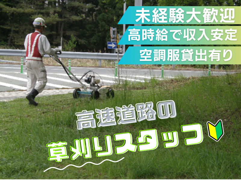 株式会社日本グリーンリサイクルの求人・転職情報