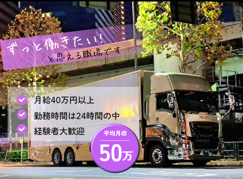 株式会社ＡＫ-ｔｒａｎｓｐｏｒｔ-0003の求人・転職情報