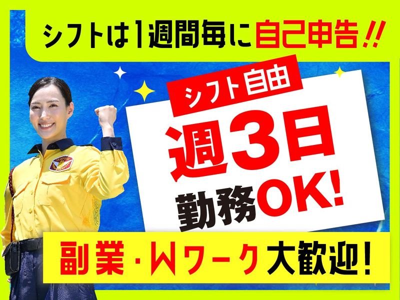 テイケイ株式会社　池袋中央支社[003]のアルバイト・バイト求人情報-01
