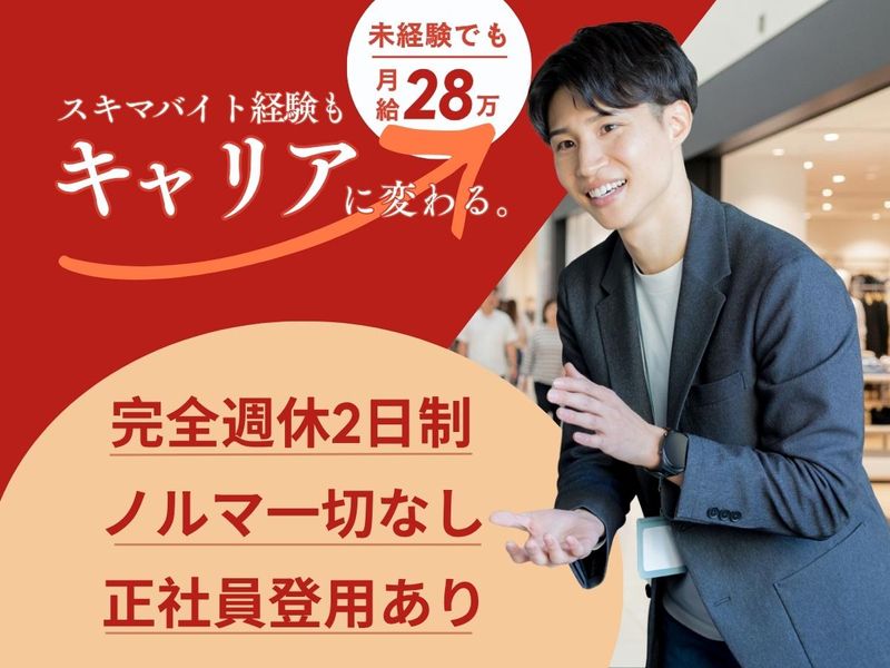 株式会社Ｍｉ　Ｃｏｎｎｅｃｔの求人・転職情報