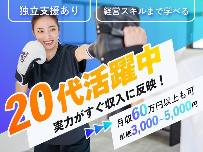 Ｂｒｉｌｌｉａｎｔ　Ｆｉｔｎｅｓｓ合同会社の求人・転職情報