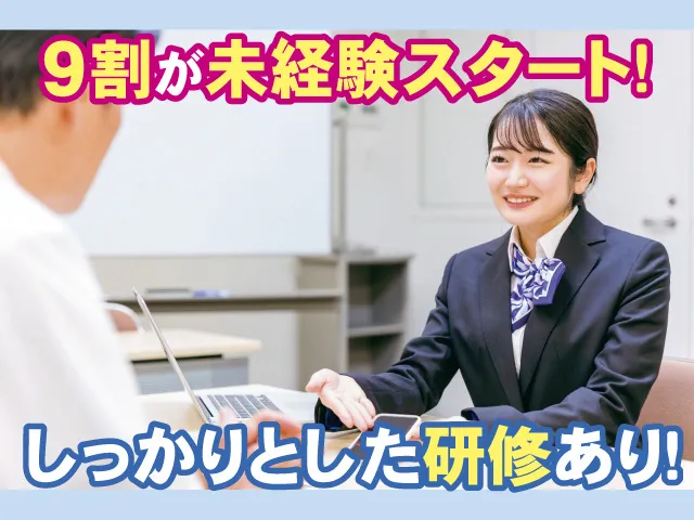 株式会社ベストコミュニケーション 宇都宮支店のアルバイト・バイト求人情報-39
