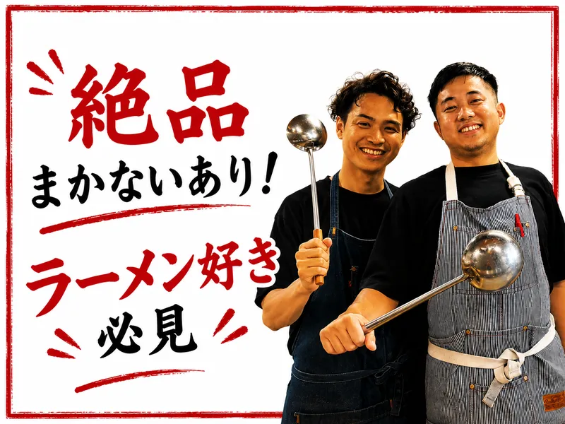 麺屋周郷 別邸 雅のアルバイト・バイト求人情報-16