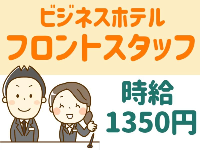 株式会社ニコン日総プライム　栃木営業所のアルバイト・バイト求人情報-01