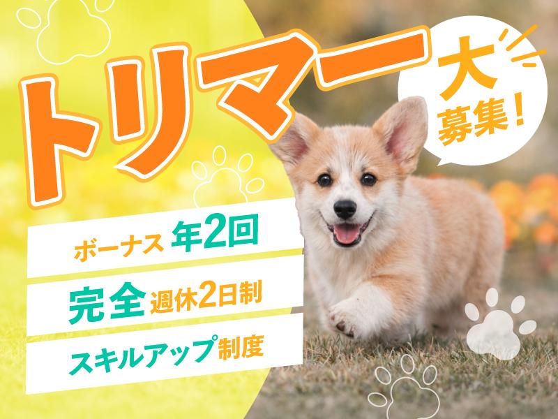 合同会社Ｉ　Ｗａｎの求人・転職情報