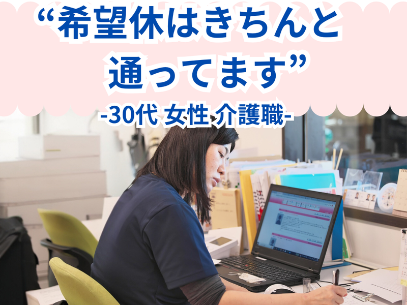 ゴールドエイジ中小河原のアルバイト・バイト求人情報-04