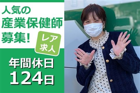 一般財団法人京浜保健衛生協会の求人・転職情報