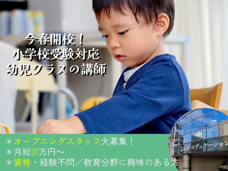 株式会社志髙会のアルバイト・バイト求人情報-01