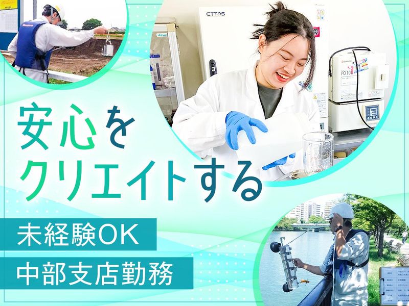 株式会社中央クリエイト-0001の求人・転職情報