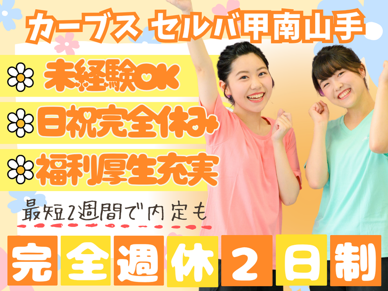 有限会社紅屋の求人・転職情報